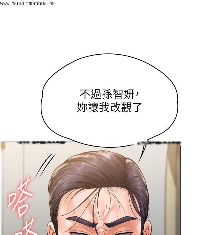 韩国漫画守护妳韩漫_守护妳-第6话-一夕直达堕落深渊在线免费阅读-韩国漫画-第228张图片