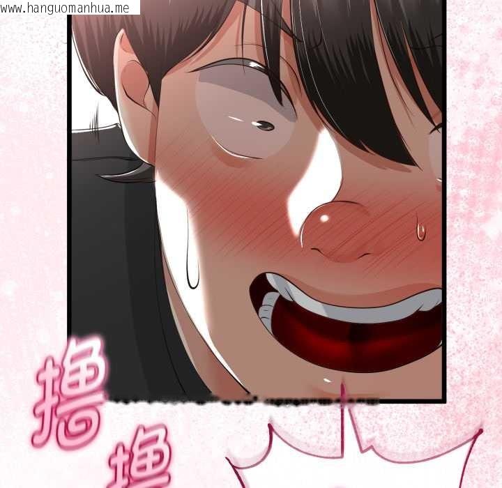 韩国漫画与初恋的意外同居韩漫_与初恋的意外同居-第40话在线免费阅读-韩国漫画-第59张图片