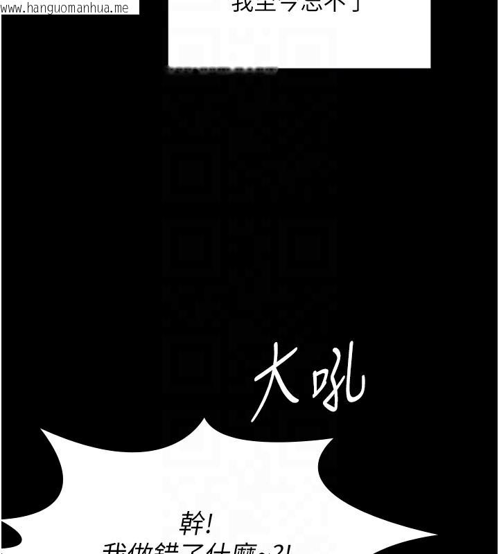 韩国漫画守护妳韩漫_守护妳-第6话-一夕直达堕落深渊在线免费阅读-韩国漫画-第87张图片