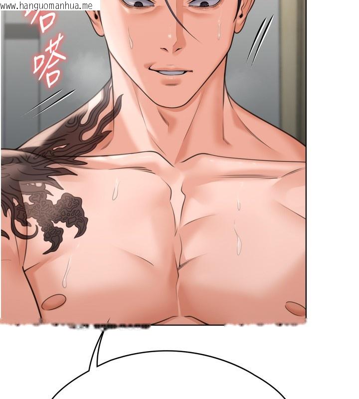 韩国漫画守护妳韩漫_守护妳-第6话-一夕直达堕落深渊在线免费阅读-韩国漫画-第229张图片