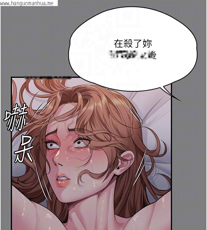 韩国漫画守护妳韩漫_守护妳-第5话-顶替老公位置的男人在线免费阅读-韩国漫画-第73张图片