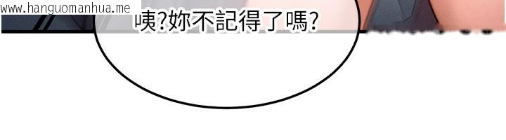 韩国漫画等价交换人生韩漫_等价交换人生-第36话-要不要…留下来过夜?在线免费阅读-韩国漫画-第43张图片