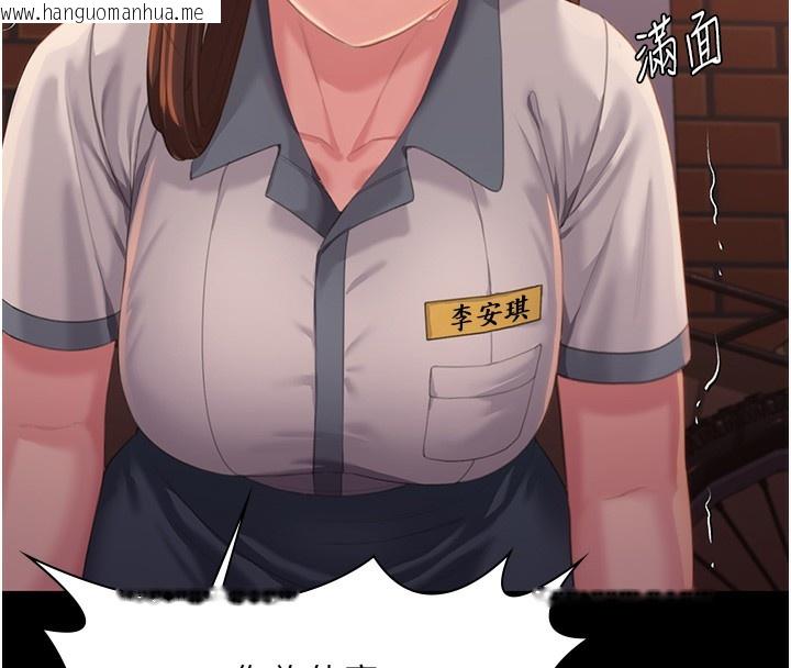 韩国漫画守护妳韩漫_守护妳-第2话-以俊彪为楷模在线免费阅读-韩国漫画-第241张图片