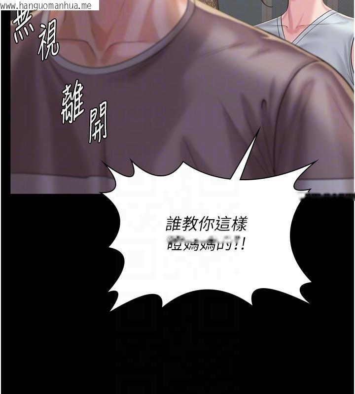 韩国漫画守护妳韩漫_守护妳-第3话-闯入亲妈外遇现场在线免费阅读-韩国漫画-第76张图片