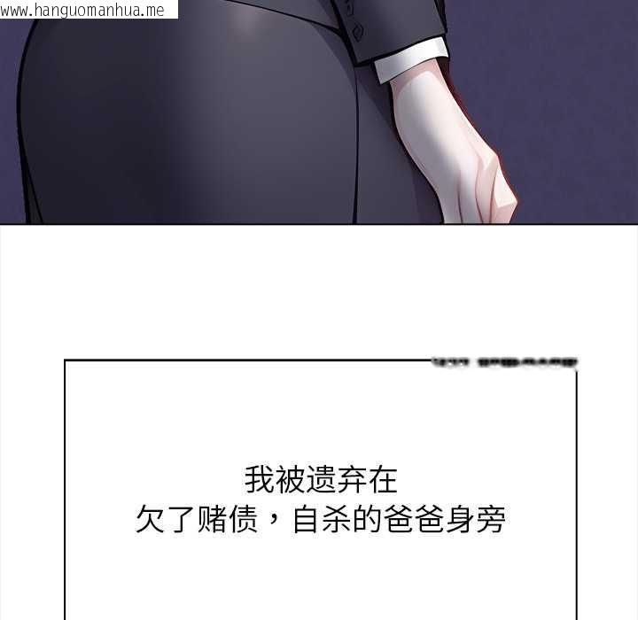 韩国漫画偿不尽的债韩漫_偿不尽的债-第1话在线免费阅读-韩国漫画-第66张图片