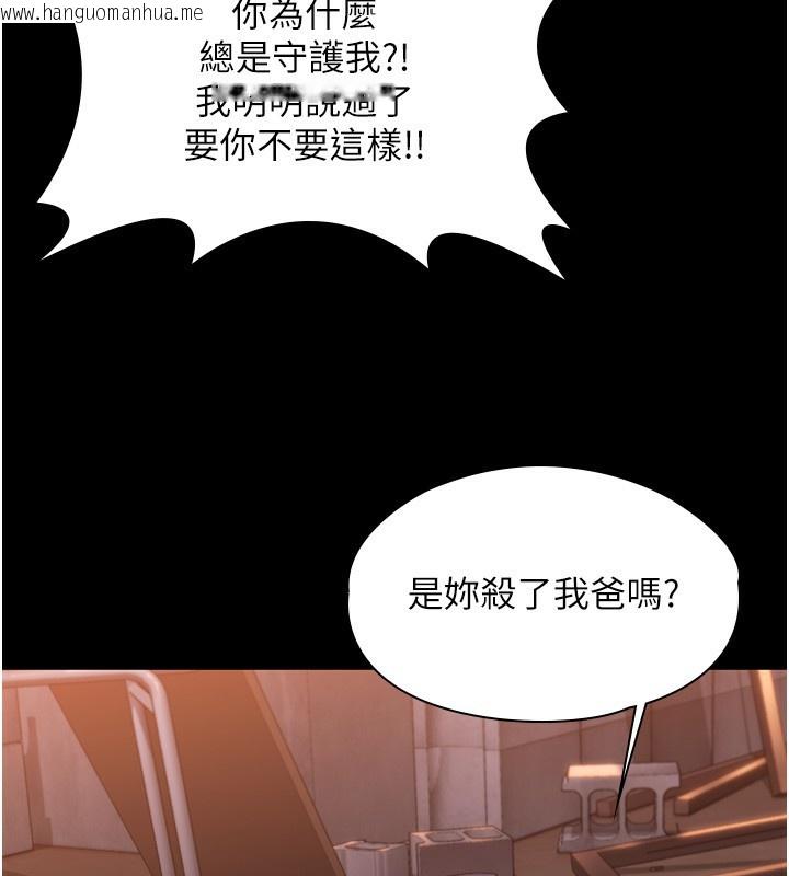 韩国漫画守护妳韩漫_守护妳-第2话-以俊彪为楷模在线免费阅读-韩国漫画-第242张图片