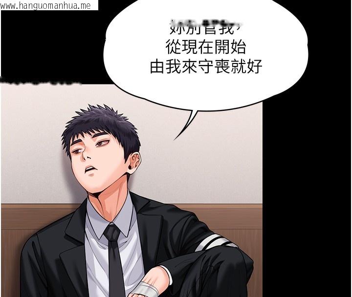 韩国漫画守护妳韩漫_守护妳-第4话-母亲不为人知的秘密在线免费阅读-韩国漫画-第142张图片