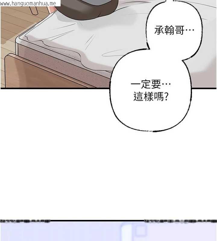 韩国漫画岳母为何那样韩漫_岳母为何那样-第77话-在女儿面前与女婿苟且在线免费阅读-韩国漫画-第89张图片
