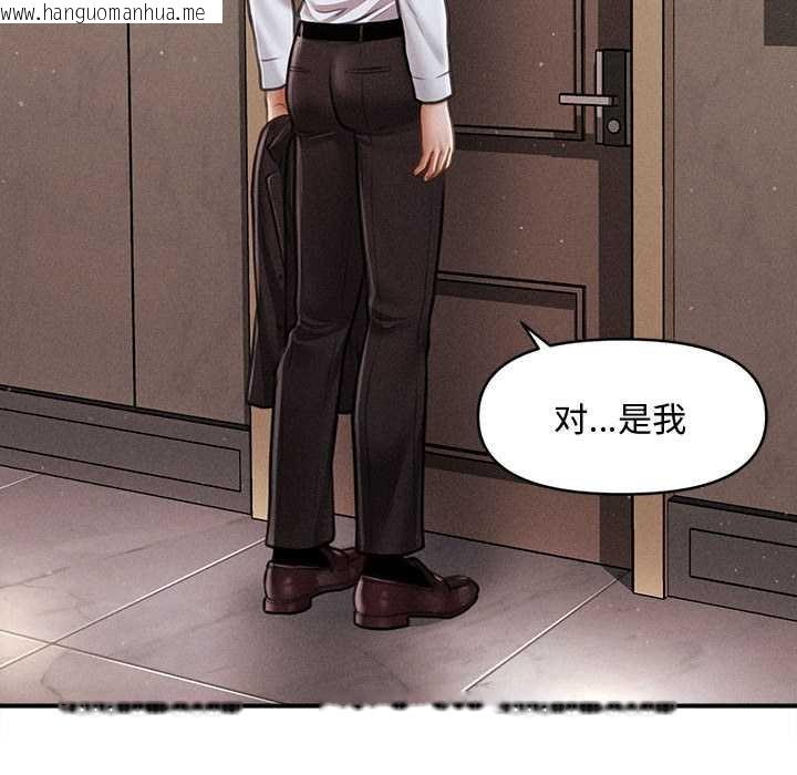 韩国漫画会长家的小儿子韩漫_会长家的小儿子-第39话在线免费阅读-韩国漫画-第118张图片