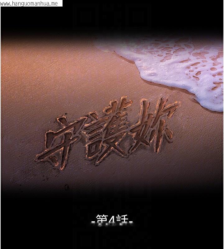 韩国漫画守护妳韩漫_守护妳-第4话-母亲不为人知的秘密在线免费阅读-韩国漫画-第18张图片