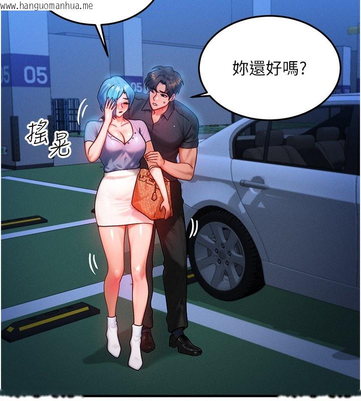 韩国漫画等价交换人生韩漫_等价交换人生-第36话-要不要…留下来过夜?在线免费阅读-韩国漫画-第9张图片