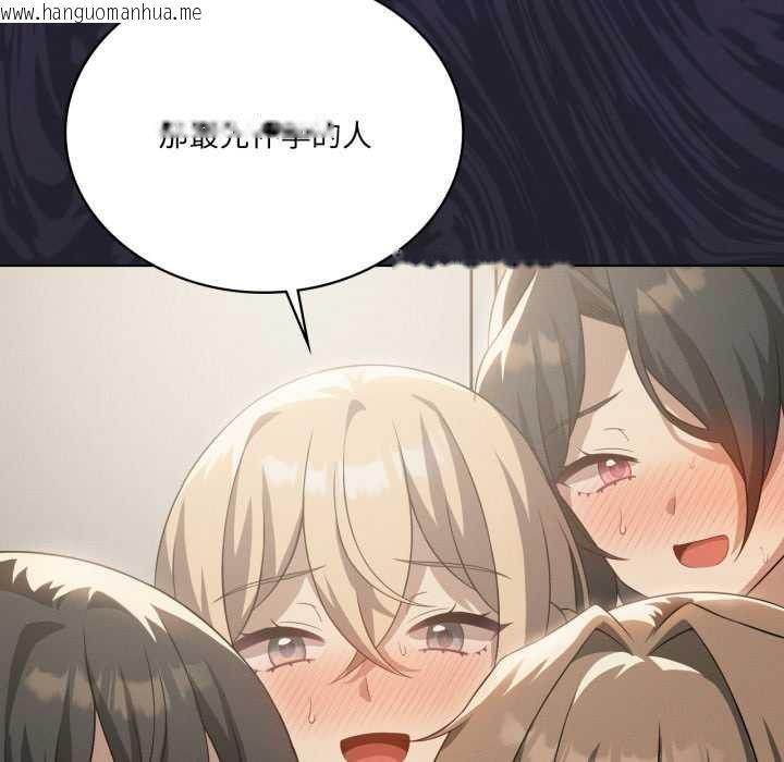 韩国漫画我靠升级逆袭成为大师韩漫_我靠升级逆袭成为大师-第69话在线免费阅读-韩国漫画-第158张图片