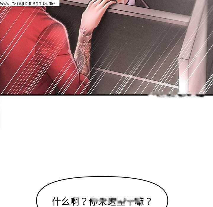 韩国漫画会长家的小儿子韩漫_会长家的小儿子-第39话在线免费阅读-韩国漫画-第58张图片