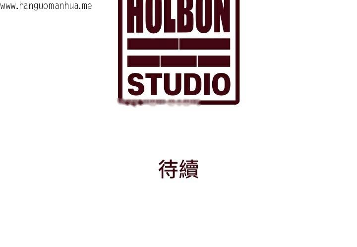 韩国漫画特色新视界韩漫_特色新视界-第13话-初尝人体盛在线免费阅读-韩国漫画-第192张图片