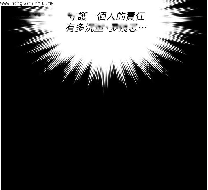 韩国漫画守护妳韩漫_守护妳-第3话-闯入亲妈外遇现场在线免费阅读-韩国漫画-第12张图片