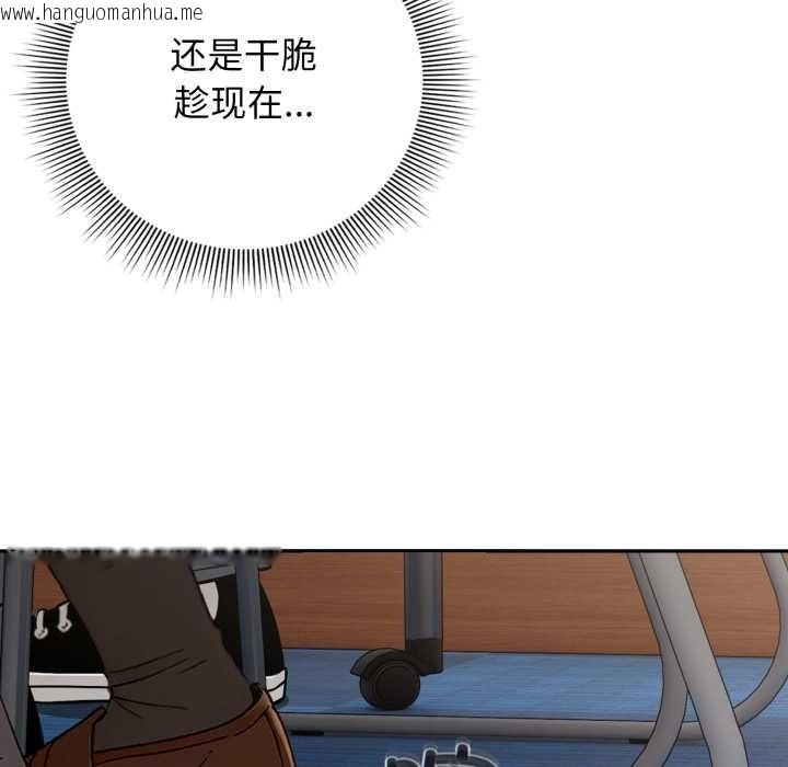 韩国漫画调教开关：第二季韩漫_调教开关：第二季-第11话在线免费阅读-韩国漫画-第18张图片