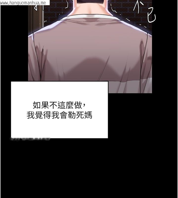 韩国漫画守护妳韩漫_守护妳-第2话-以俊彪为楷模在线免费阅读-韩国漫画-第135张图片