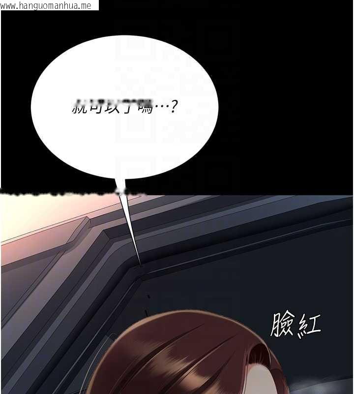 韩国漫画复仇母女丼韩漫_复仇母女丼-第126话-雨夜中互相取暖在线免费阅读-韩国漫画-第117张图片