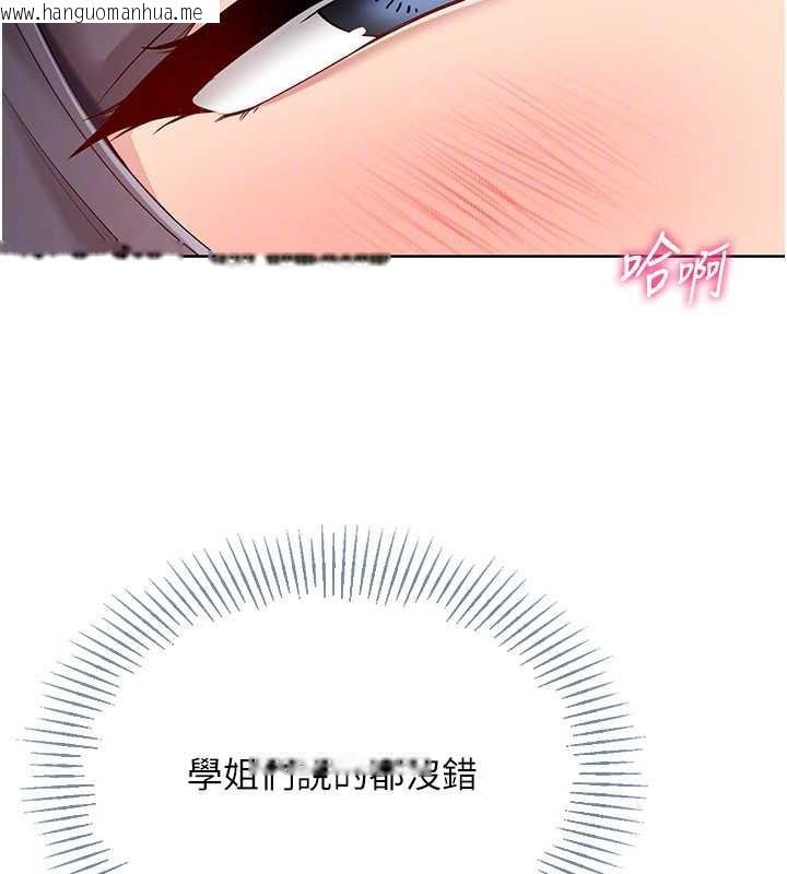 韩国漫画Set-up!排球少女韩漫_Set-up!排球少女-第71话-切身体验性爱的美好在线免费阅读-韩国漫画-第160张图片