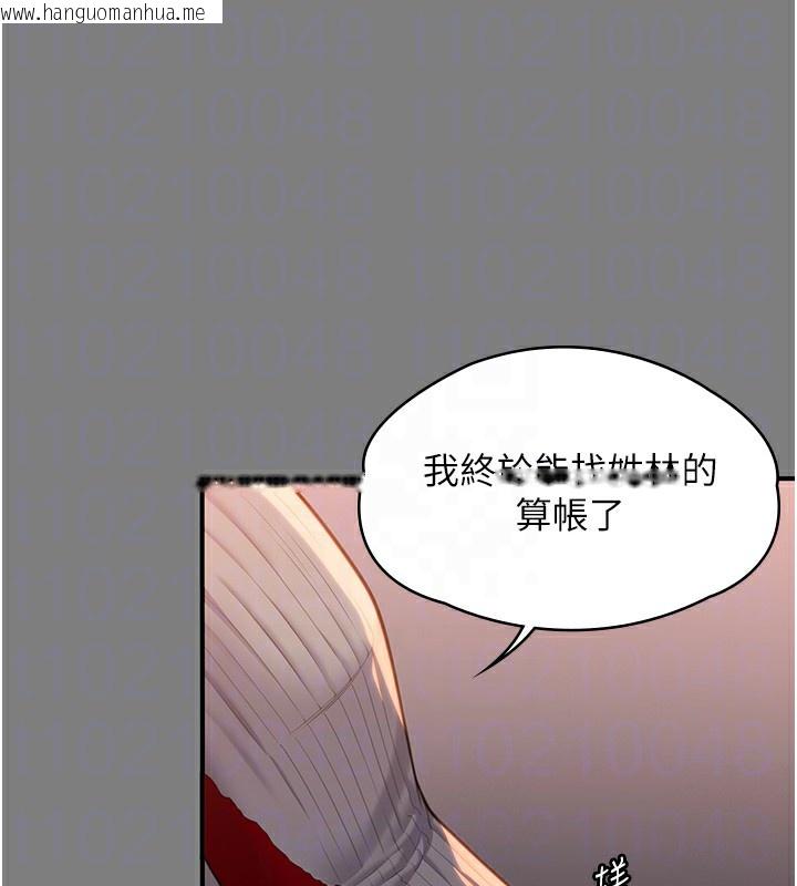 韩国漫画守护妳韩漫_守护妳-第5话-顶替老公位置的男人在线免费阅读-韩国漫画-第16张图片