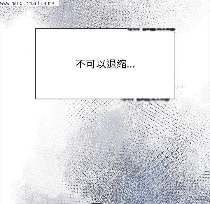 韩国漫画偿不尽的债韩漫_偿不尽的债-第3话在线免费阅读-韩国漫画-第157张图片