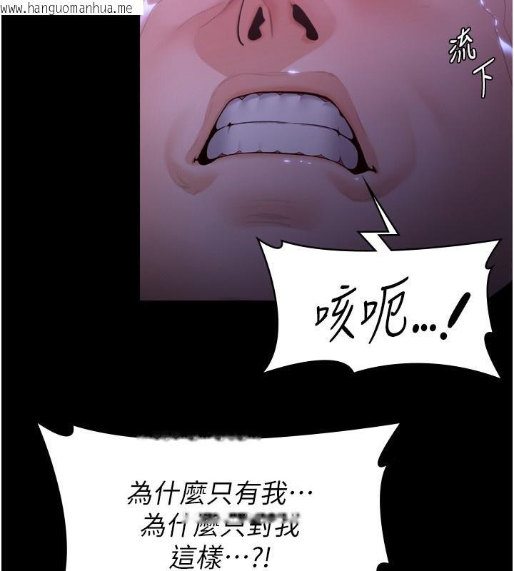 韩国漫画守护妳韩漫_守护妳-第6话-一夕直达堕落深渊在线免费阅读-韩国漫画-第83张图片