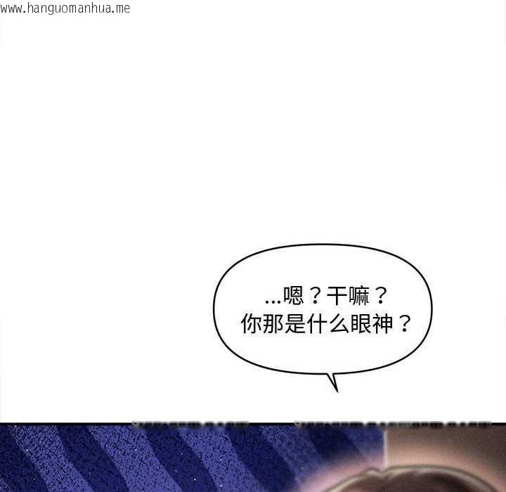 韩国漫画会长家的小儿子韩漫_会长家的小儿子-第39话在线免费阅读-韩国漫画-第123张图片