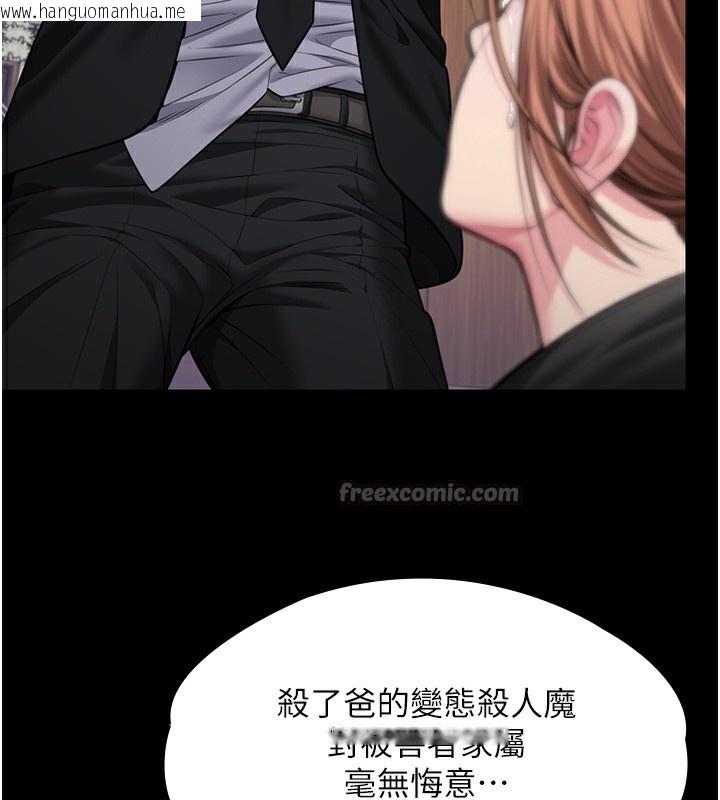 韩国漫画守护妳韩漫_守护妳-第5话-顶替老公位置的男人在线免费阅读-韩国漫画-第182张图片