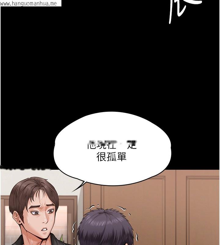 韩国漫画守护妳韩漫_守护妳-第4话-母亲不为人知的秘密在线免费阅读-韩国漫画-第74张图片
