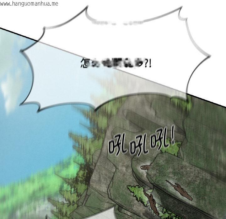 韩国漫画危险同学会韩漫_危险同学会-第91话在线免费阅读-韩国漫画-第161张图片