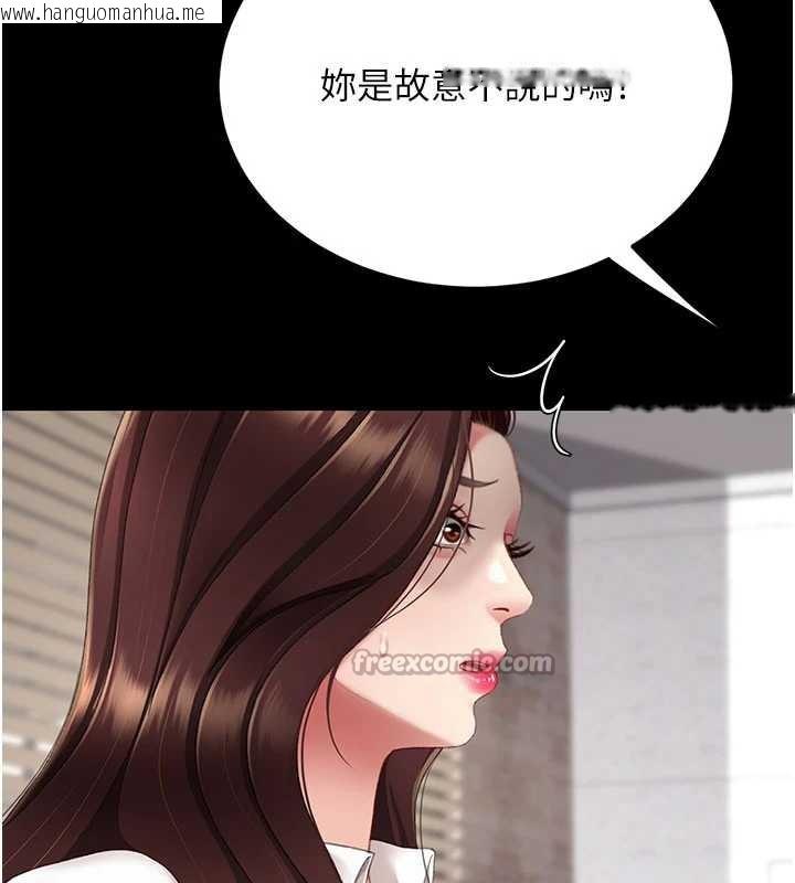 韩国漫画复仇母女丼韩漫_复仇母女丼-第126话-雨夜中互相取暖在线免费阅读-韩国漫画-第42张图片