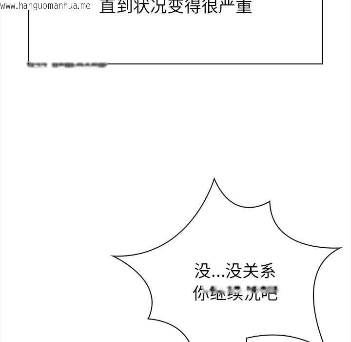 韩国漫画偿不尽的债韩漫_偿不尽的债-第3话在线免费阅读-韩国漫画-第51张图片