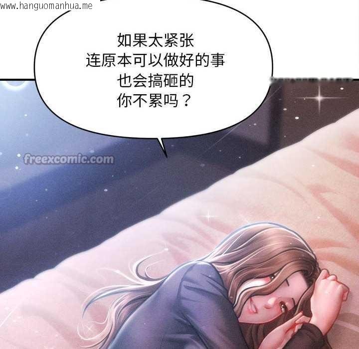 韩国漫画会长家的小儿子韩漫_会长家的小儿子-第39话在线免费阅读-韩国漫画-第154张图片