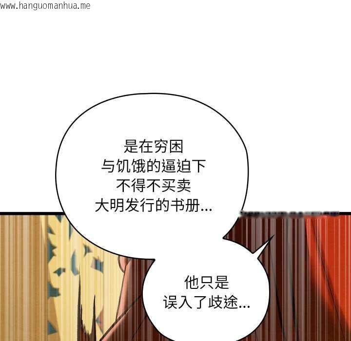 韩国漫画亲密宝鉴韩漫_亲密宝鉴-第44话在线免费阅读-韩国漫画-第100张图片