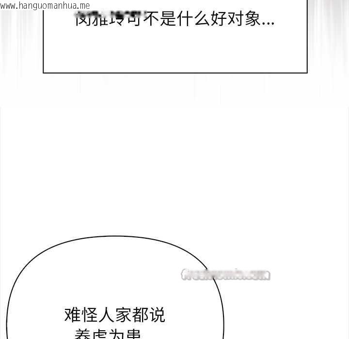 韩国漫画偿不尽的债韩漫_偿不尽的债-第3话在线免费阅读-韩国漫画-第168张图片