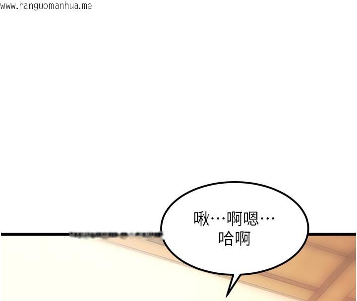 韩国漫画特色新视界韩漫_特色新视界-第13话-初尝人体盛在线免费阅读-韩国漫画-第163张图片