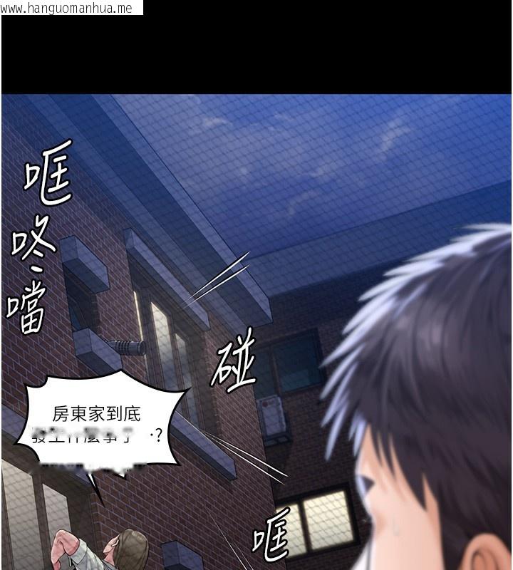 韩国漫画守护妳韩漫_守护妳-第2话-以俊彪为楷模在线免费阅读-韩国漫画-第94张图片