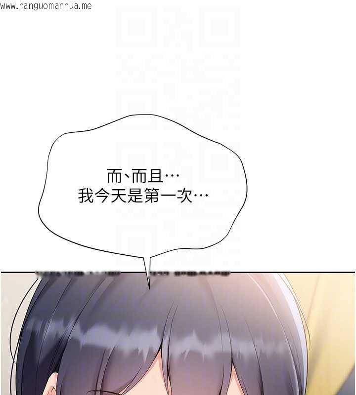 韩国漫画Set-up!排球少女韩漫_Set-up!排球少女-第71话-切身体验性爱的美好在线免费阅读-韩国漫画-第116张图片