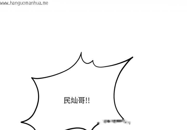 韩国漫画我靠升级逆袭成为大师韩漫_我靠升级逆袭成为大师-第69话在线免费阅读-韩国漫画-第1张图片