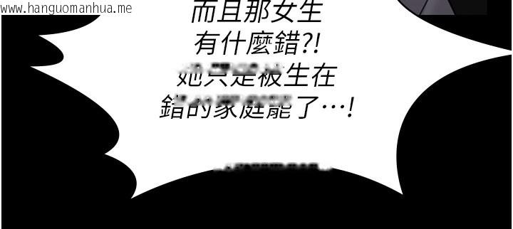 韩国漫画守护妳韩漫_守护妳-第6话-一夕直达堕落深渊在线免费阅读-韩国漫画-第43张图片