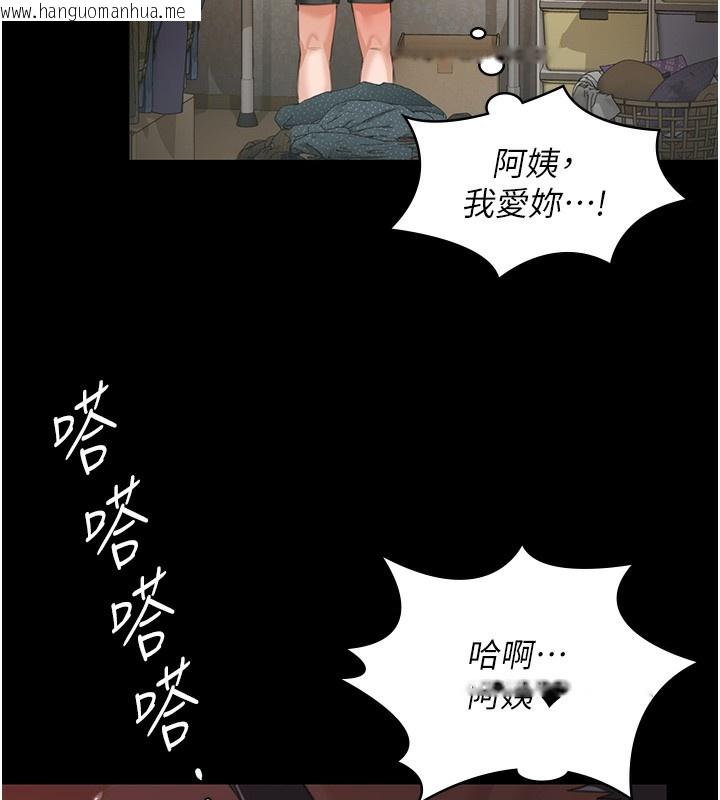 韩国漫画守护妳韩漫_守护妳-第2话-以俊彪为楷模在线免费阅读-韩国漫画-第60张图片