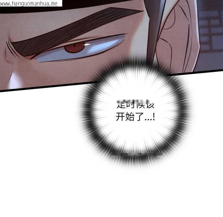 韩国漫画亲密宝鉴韩漫_亲密宝鉴-第44话在线免费阅读-韩国漫画-第67张图片