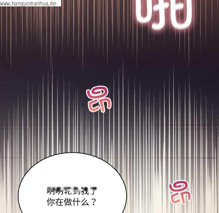韩国漫画我靠升级逆袭成为大师韩漫_我靠升级逆袭成为大师-第69话在线免费阅读-韩国漫画-第101张图片