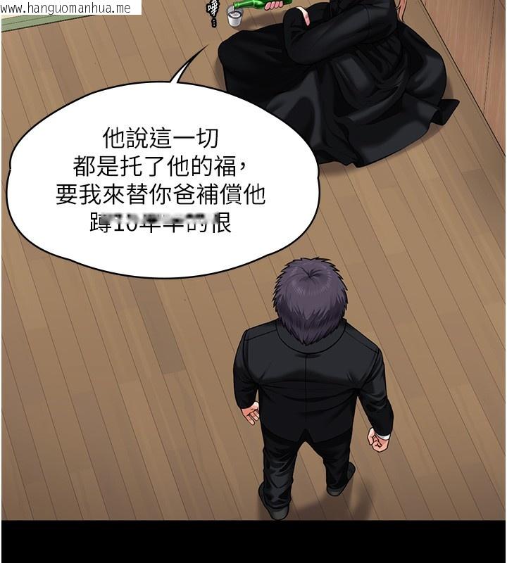 韩国漫画守护妳韩漫_守护妳-第4话-母亲不为人知的秘密在线免费阅读-韩国漫画-第241张图片