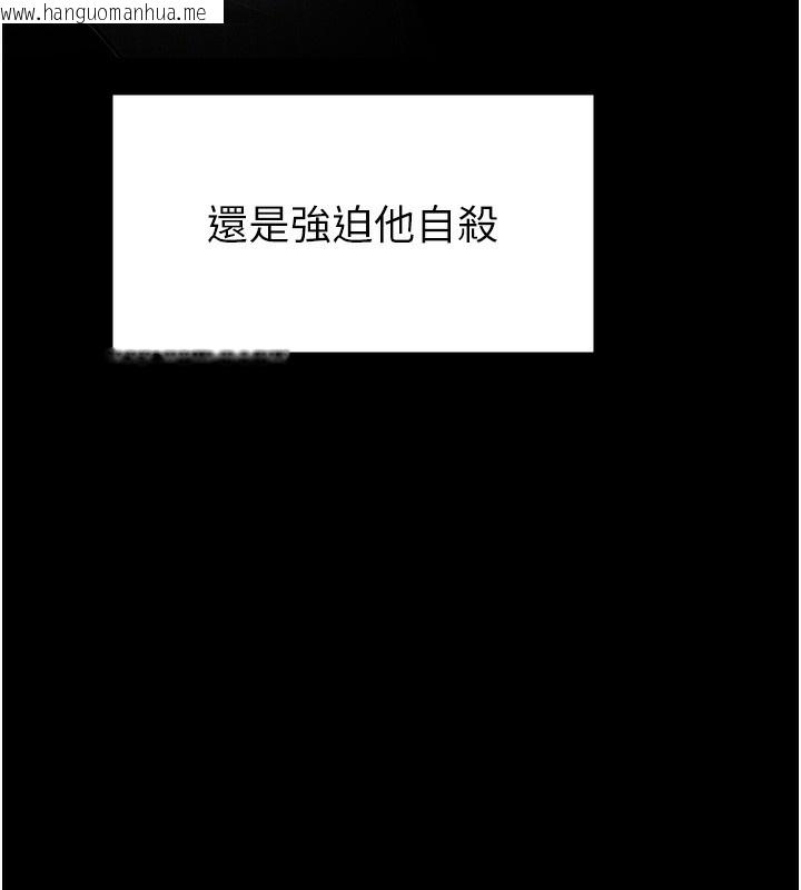 韩国漫画守护妳韩漫_守护妳-第6话-一夕直达堕落深渊在线免费阅读-韩国漫画-第203张图片