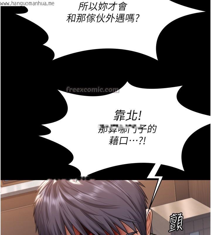 韩国漫画守护妳韩漫_守护妳-第5话-顶替老公位置的男人在线免费阅读-韩国漫画-第168张图片