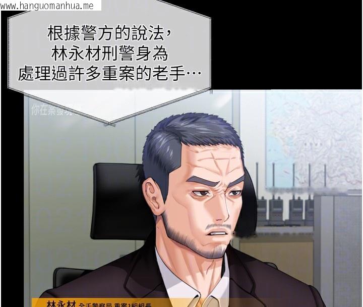 韩国漫画守护妳韩漫_守护妳-第3话-闯入亲妈外遇现场在线免费阅读-韩国漫画-第92张图片