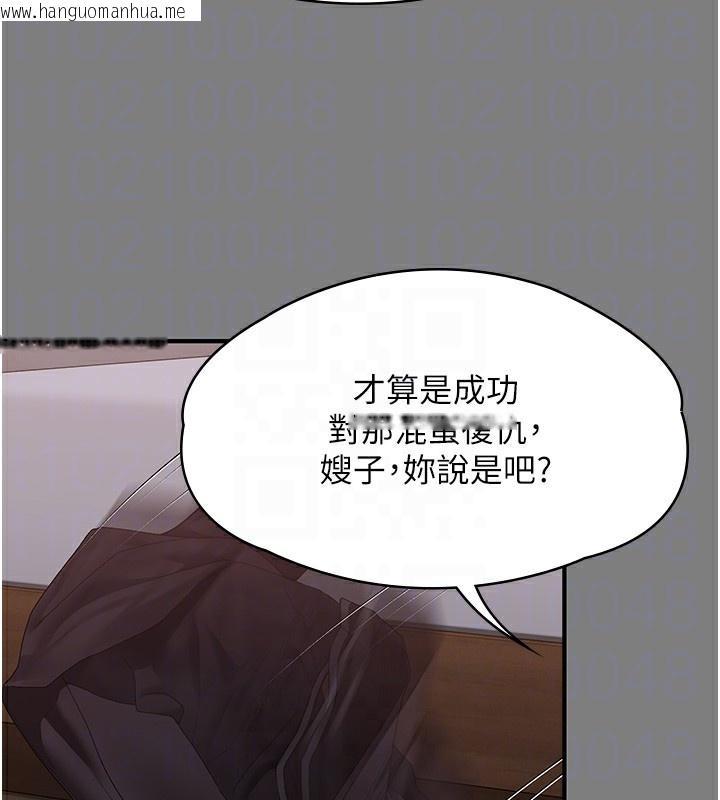 韩国漫画守护妳韩漫_守护妳-第5话-顶替老公位置的男人在线免费阅读-韩国漫画-第89张图片