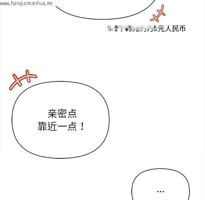 韩国漫画偿不尽的债韩漫_偿不尽的债-第1话在线免费阅读-韩国漫画-第113张图片