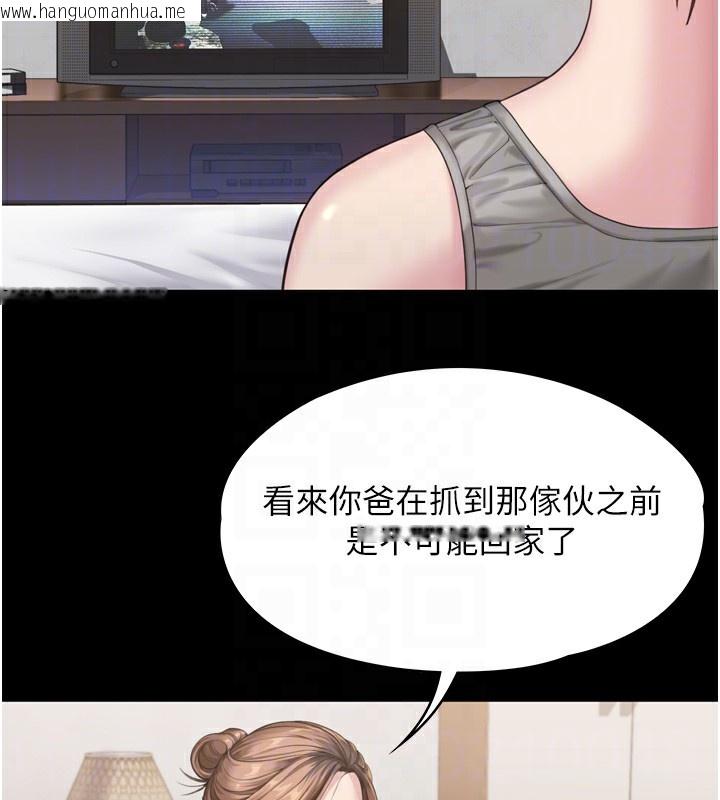 韩国漫画守护妳韩漫_守护妳-第3话-闯入亲妈外遇现场在线免费阅读-韩国漫画-第97张图片